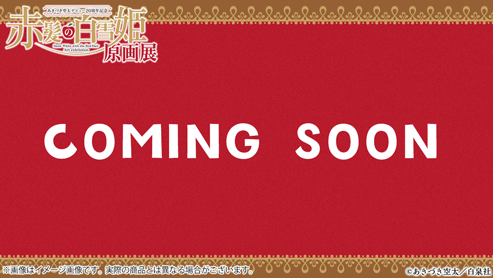 comingsoon