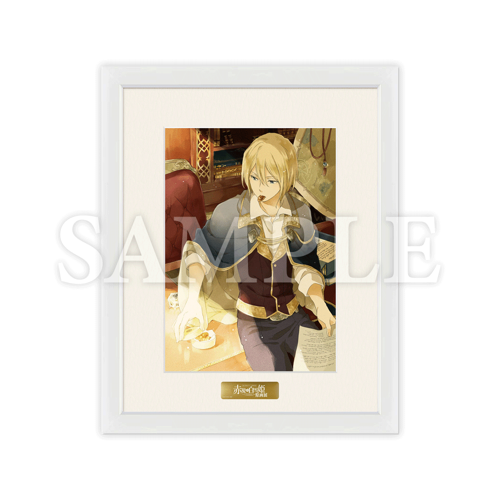 赤髪の白雪姫原画展 公式サイト
