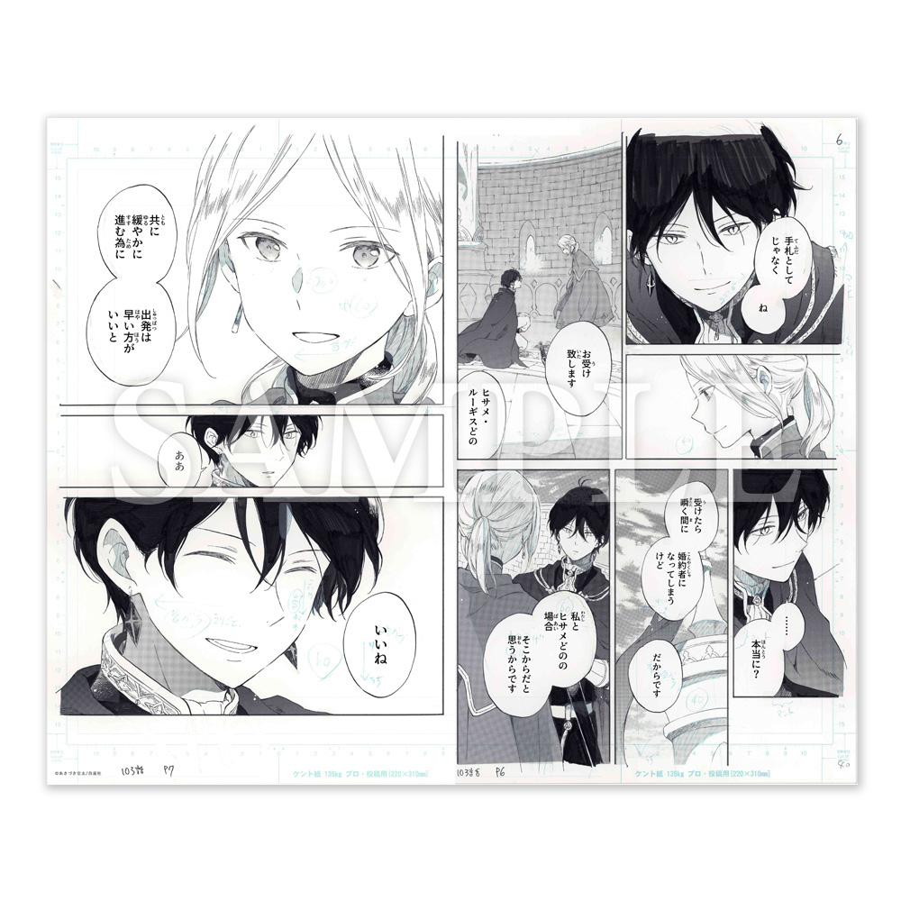 赤髪の白雪姫原画展 公式サイト