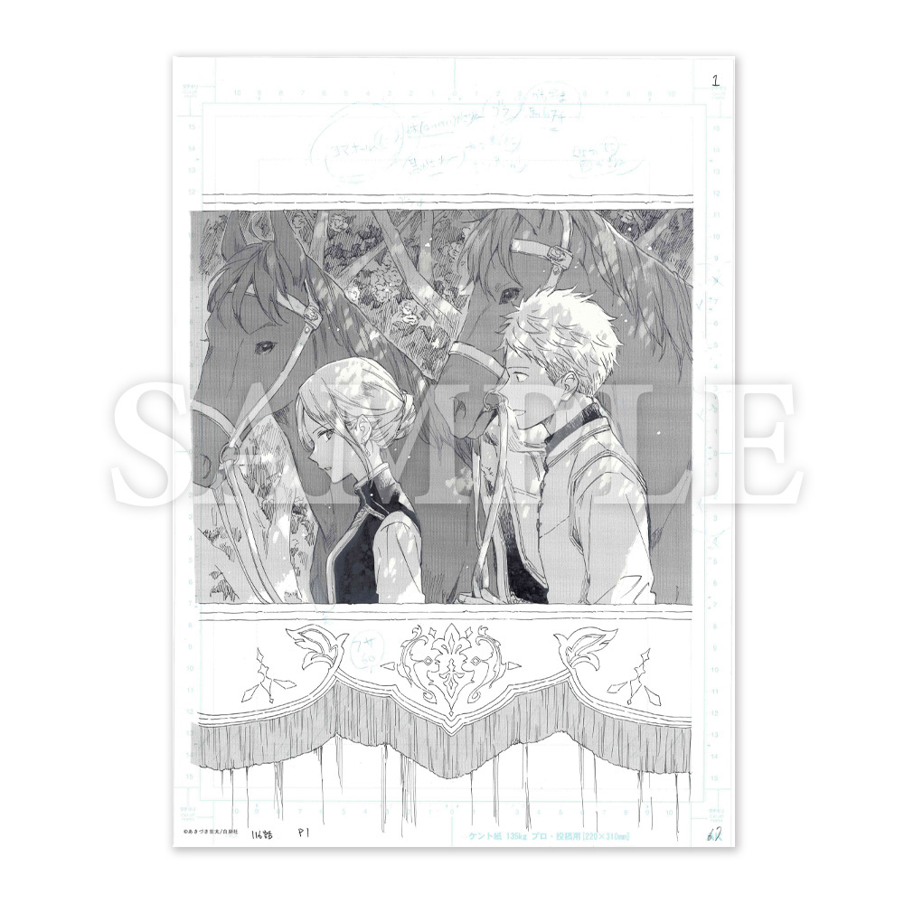 赤髪の白雪姫原画展 公式サイト