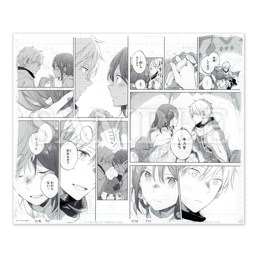 赤髪の白雪姫原画展 公式サイト