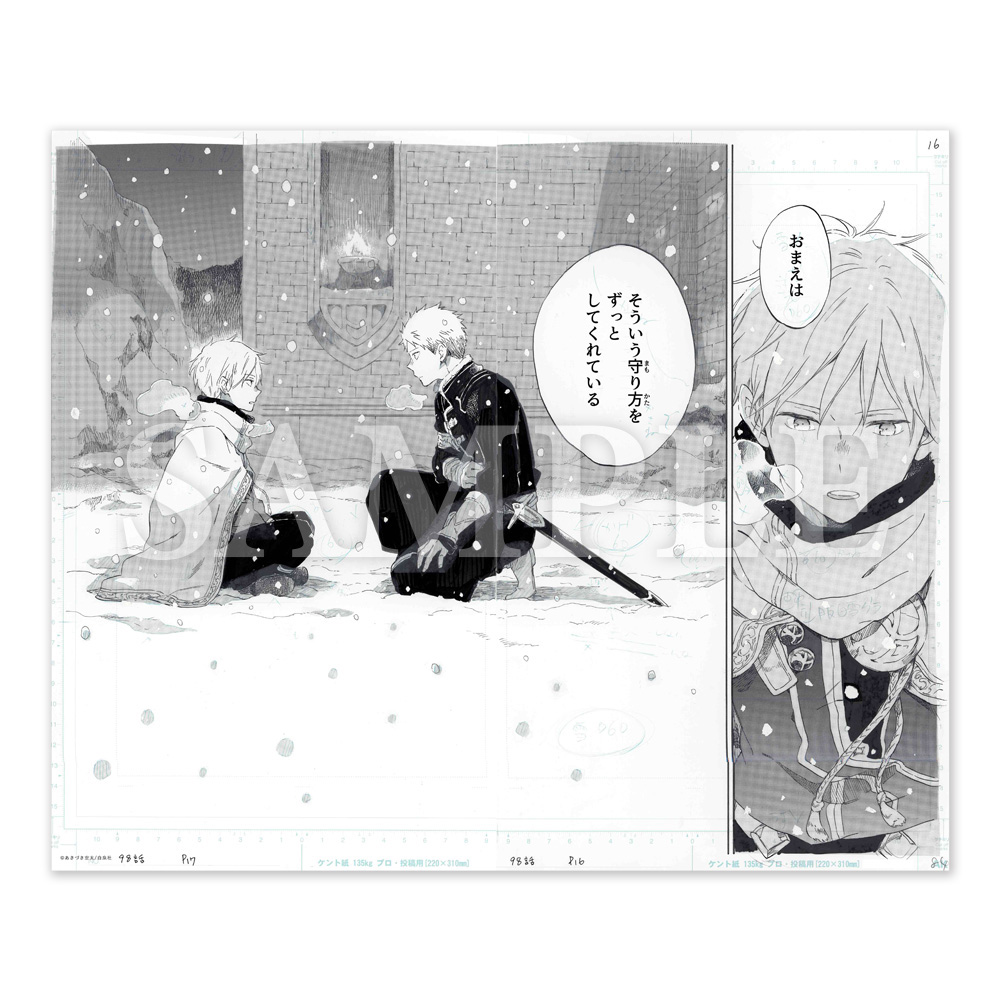 赤髪の白雪姫原画展 公式サイト