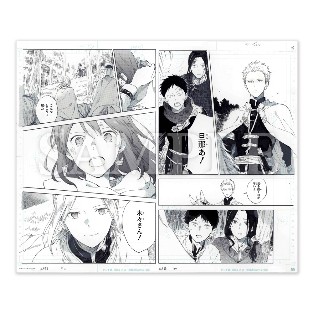 赤髪の白雪姫原画展 公式サイト